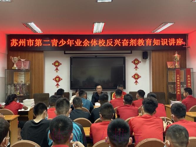 加强反兴奋剂教育 确保运动员干净参赛 中国足协中国之队开展反兴奋剂专题讲座 加强反兴奋剂教育 确保运动员干净参赛 中国足协中国之队开展反兴奋剂专题讲座