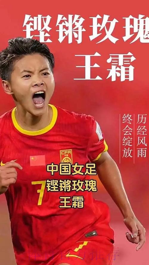 新华社：王霜在“大巴黎”的大梦想——欧洲的舞台，我一定好好把握住